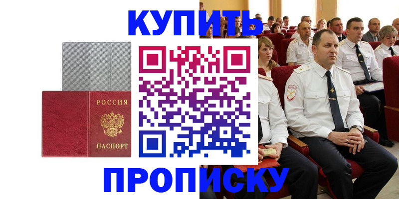 временная регистрация для школы в Фролово