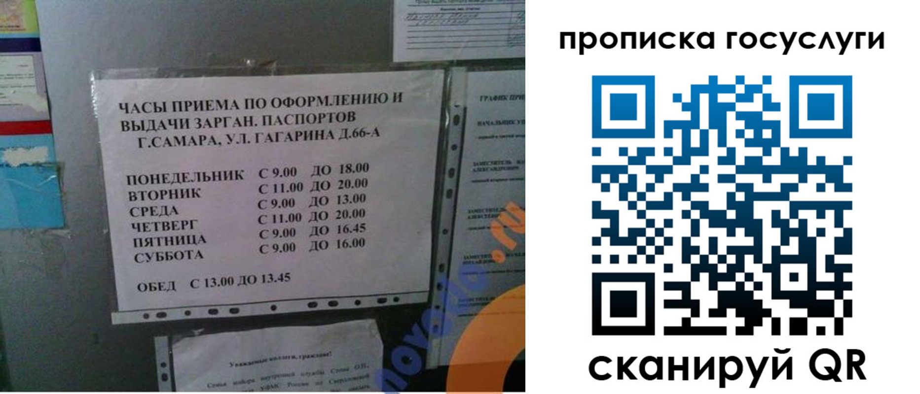 купить прописку в Фролово