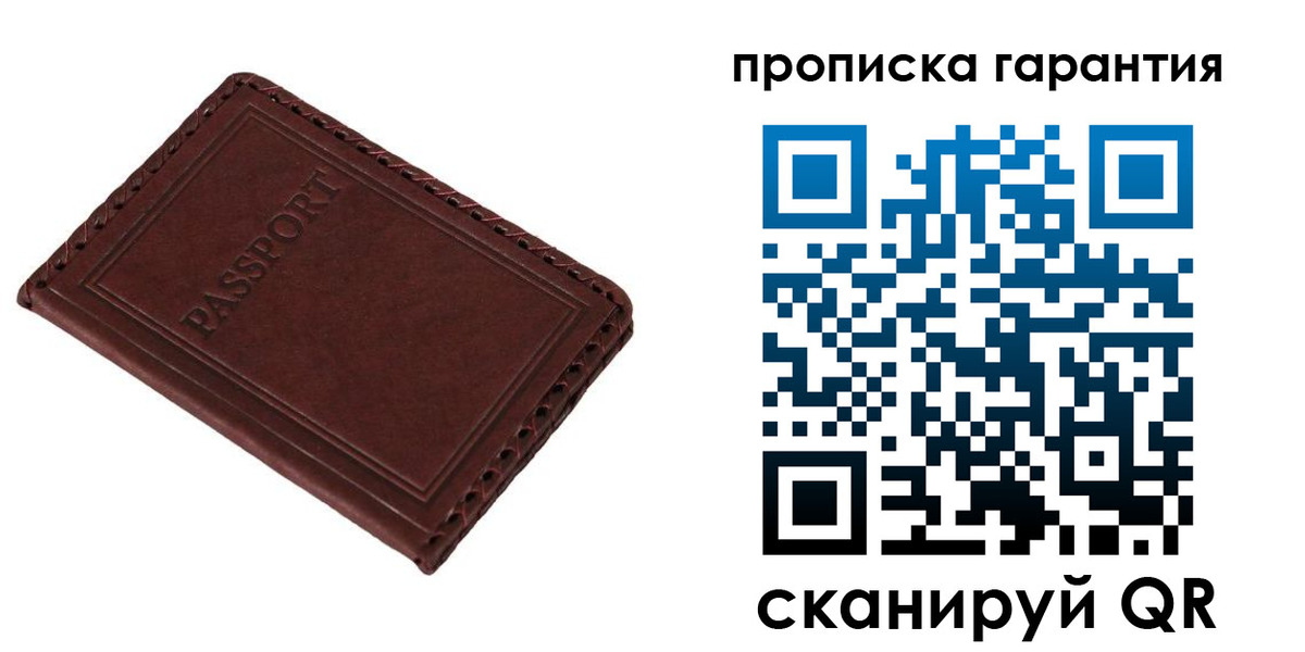 прописка для кредита в Фролово