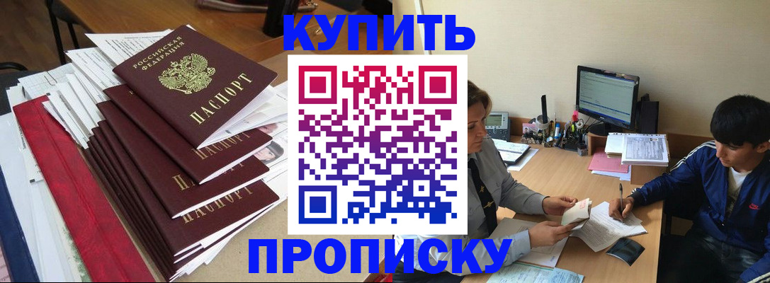 временная регистрация собственник в Фролово