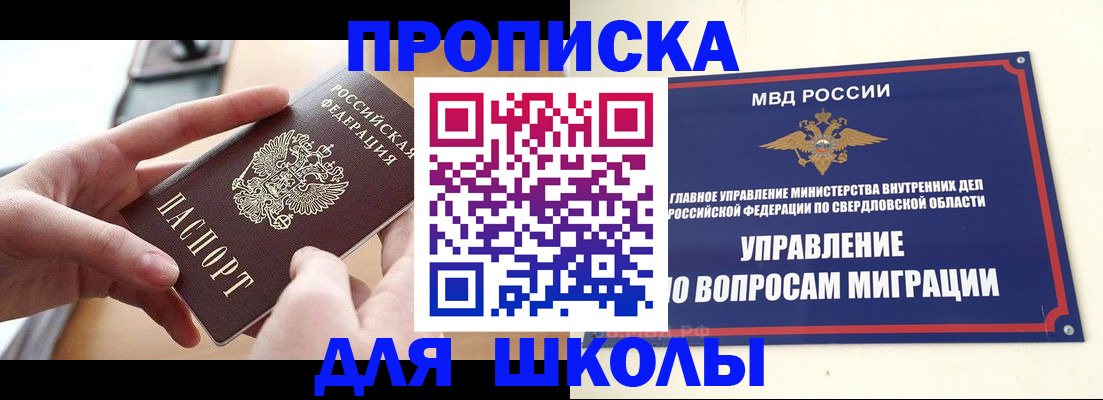 временная регистрация недорого в Фролово