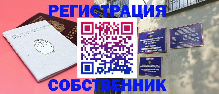 миграционный учет в Фролово