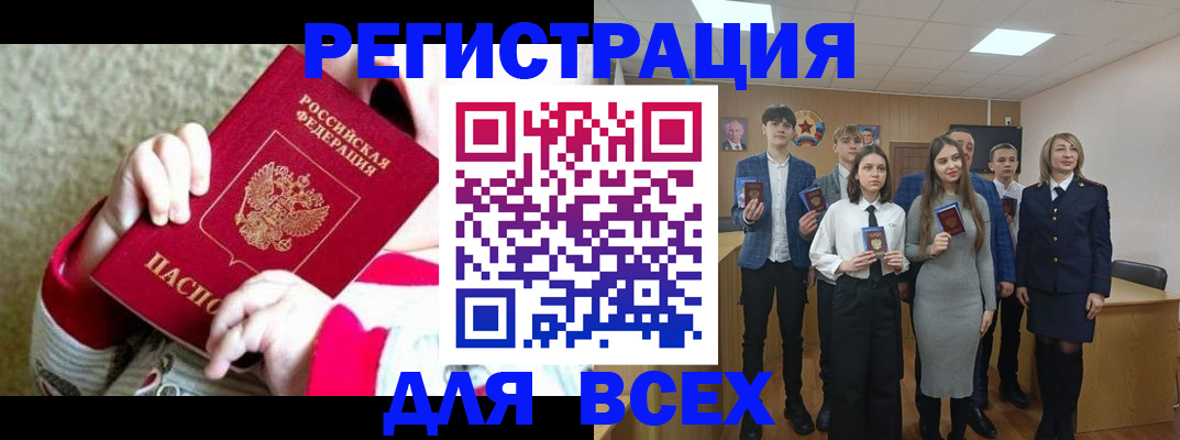 регистрация для дет. сада в Фролово