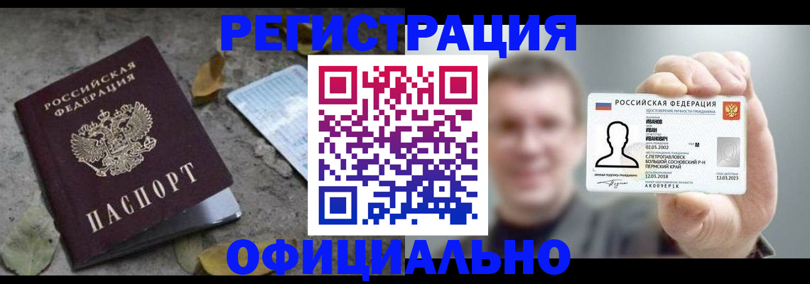 прописка в квартире в Фролово