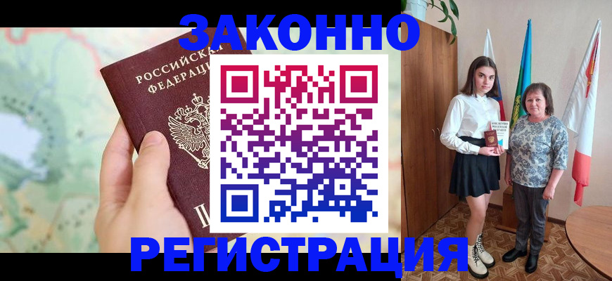 пропишу в квартире в Фролово