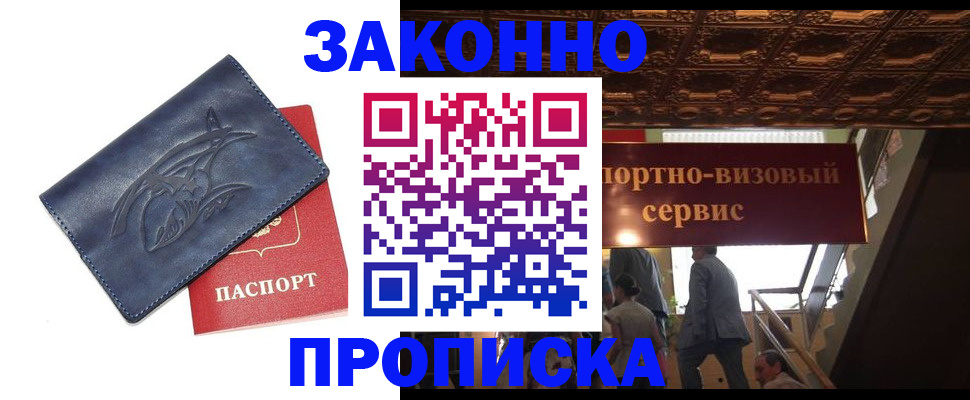 прописка поиск в Фролово