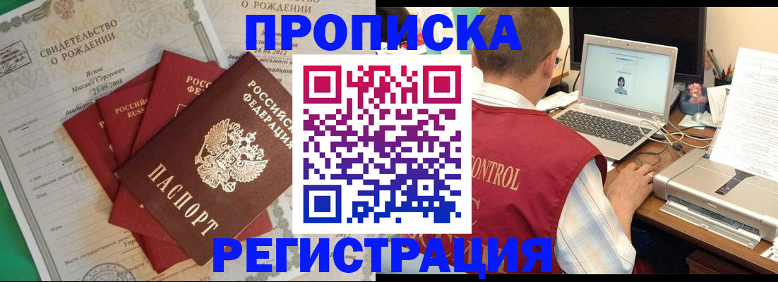 прописка для военкомата в Фролово
