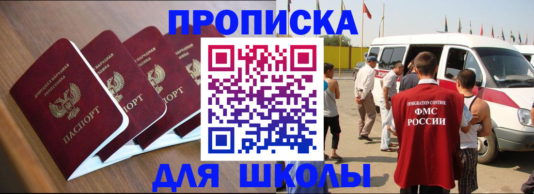 временная регистрация купить в Фролово