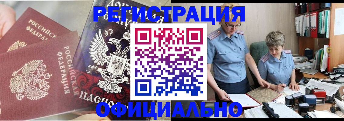 временная регистрация недорого в Фролово
