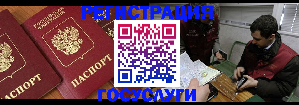 временная регистрация недорого в Фролово
