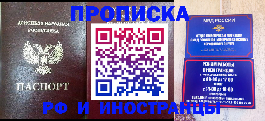 временная регистрация для всех в Фролово
